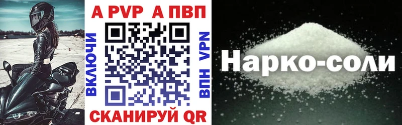 А ПВП VHQ Холмск
