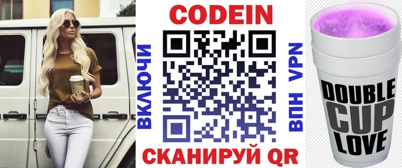Кодеиновый сироп Lean напиток Lean (лин)  Холмск 