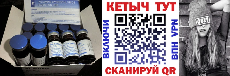 КЕТАМИН VHQ  Холмск 
