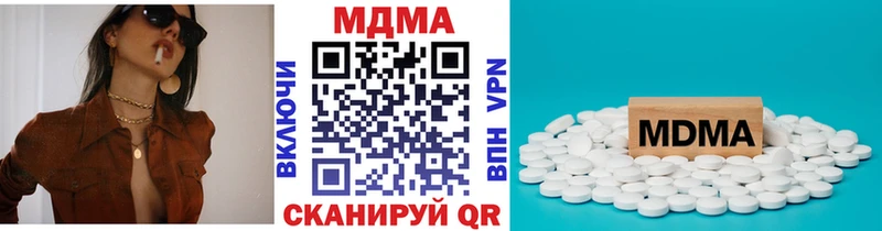 МДМА кристаллы  где купить наркоту  Холмск 