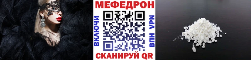 МЕФ мука  Холмск 