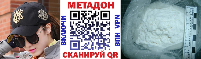 МЕТАДОН мёд  mega зеркало  Холмск 